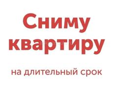 Сниму квартиру Срочно !г Сухум 