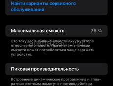 Айфон 11