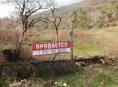 Участок на Чанба срочно рядом Монастырь 