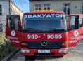 Эвакуатор 24/7