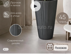 Продажа кашпо и горшки для цветов 