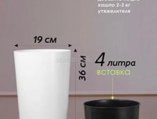 Продажа кашпо и горшки для цветов 
