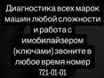 диагностика