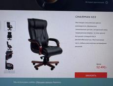 Офисное кресло