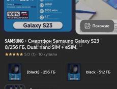 SAMSUNG GALAXY S23 КАК НОВЫЙ 