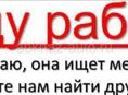 ИЩУ РАБОТУ