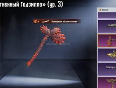 Пабг аккаунт 