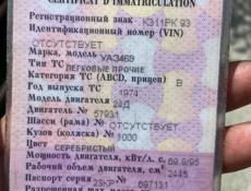 УАЗ