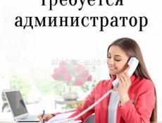 ВАКАНСИЯ АДМИНИСТРАТОР САЛОНА КРАСОТЫ 