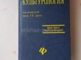 Культурология 