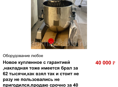 Промышленный миксер новый ,не работал не разу!