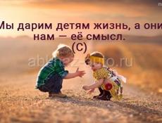 Воспитатель и няня для вашего малыша 