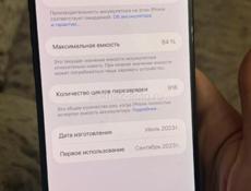 Айфон 15 про макс 