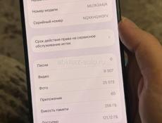 Айфон 15 про макс 