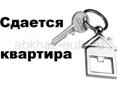 Квартира 