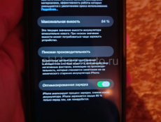 Айфон 11 в идеале