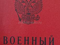 Служба по контракту Министерство обороны