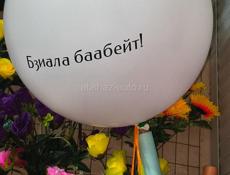 Гелевые шары на последний звонок