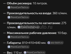Компрессор 