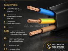 Кабеля ВВГ