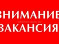 Требуется уборщица.