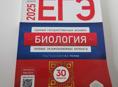ЕГЭ