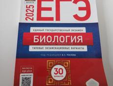 ЕГЭ