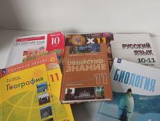 Учебники 10-11 класса