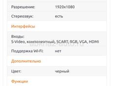 Срочно телевизор