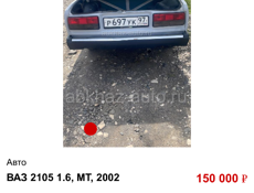 ВАЗ 2105