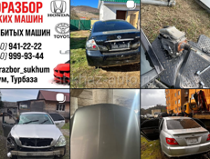 Разбор Японских машин