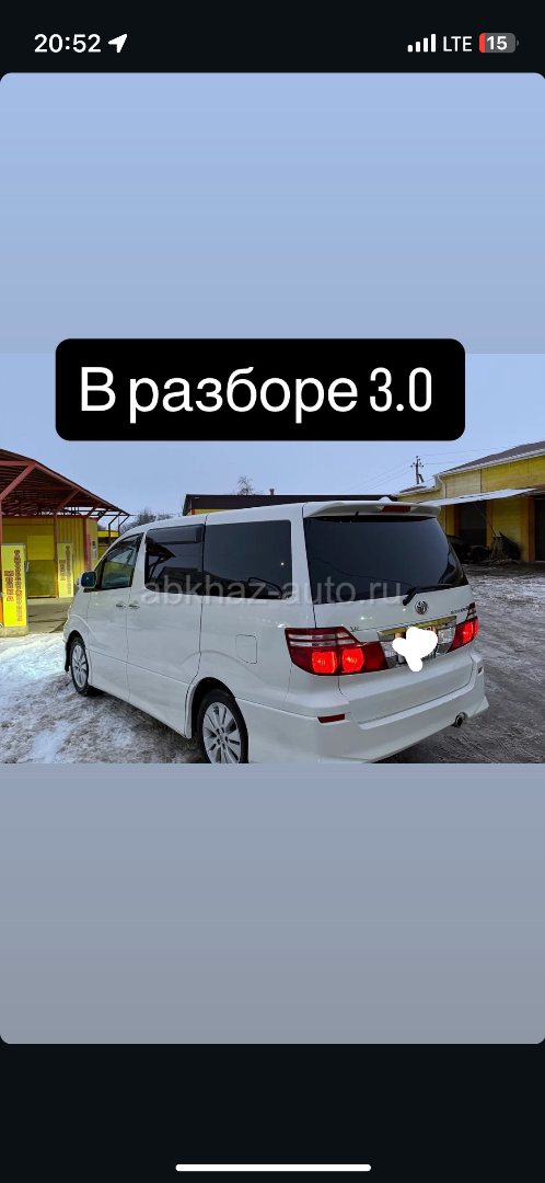 Разбор Японских машин 