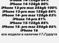iPhone ! 