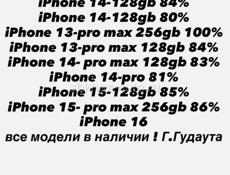 iPhone ! 