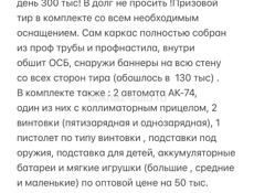Готовый бизнес! Призовой тир ! 