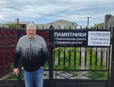  памятник  и перипалировка гранита и гравировка рисунка 