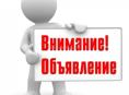 Требуется мужчина 