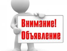 Требуется мужчина 