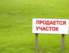 Продается земельный участок 