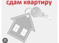 Сдам трешку на летний сезон 