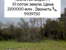 Срочно ‼️ 