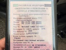 ВАЗ 2114