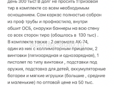 Готовый бизнес ! Призовой тир
