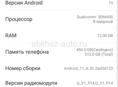Телефон