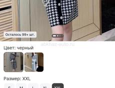 Платье 