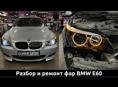 Куплю 2 фары рестайлинг 