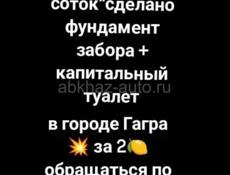 Срочная продажа 