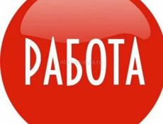 Приглашаем на работу энергичных людей ,на продажу экскурсий .