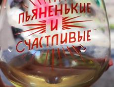 Бокалы, роксы