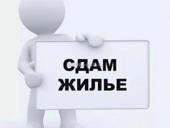 Сдам комнату 